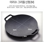 【Arisu】韓國 Arisu Casting Griddle(IH) 不沾年輪燒烤盤 25cm/29 cm(電磁爐適用)
