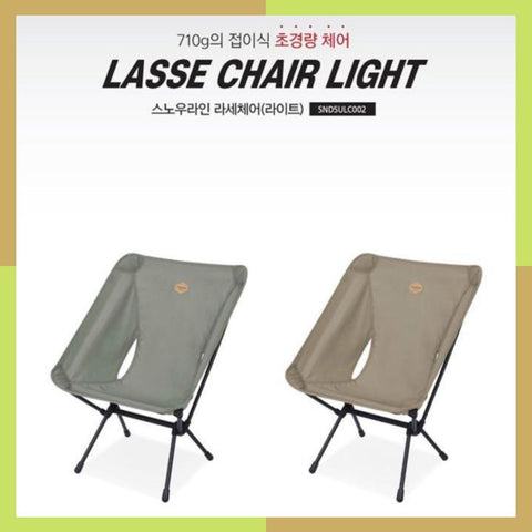 【Snowline】Lasse Light Chair 摺疊戶外露營椅 #SND5ULC002MG / SND5ULC002TN